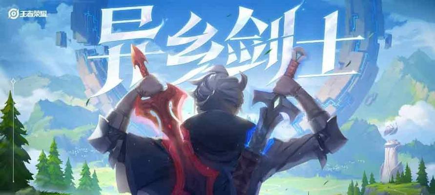 王者荣耀维斯出局时间介绍是什么？