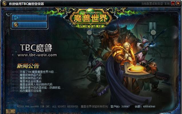 魔兽世界如何开设私服？开设私服需要注意什么？