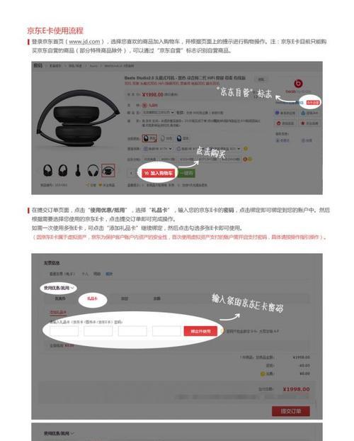 手游兑换京东卡的流程是什么？