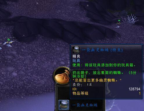 《魔兽世界》中幽灵事件如何触发？触发后会发生什么？