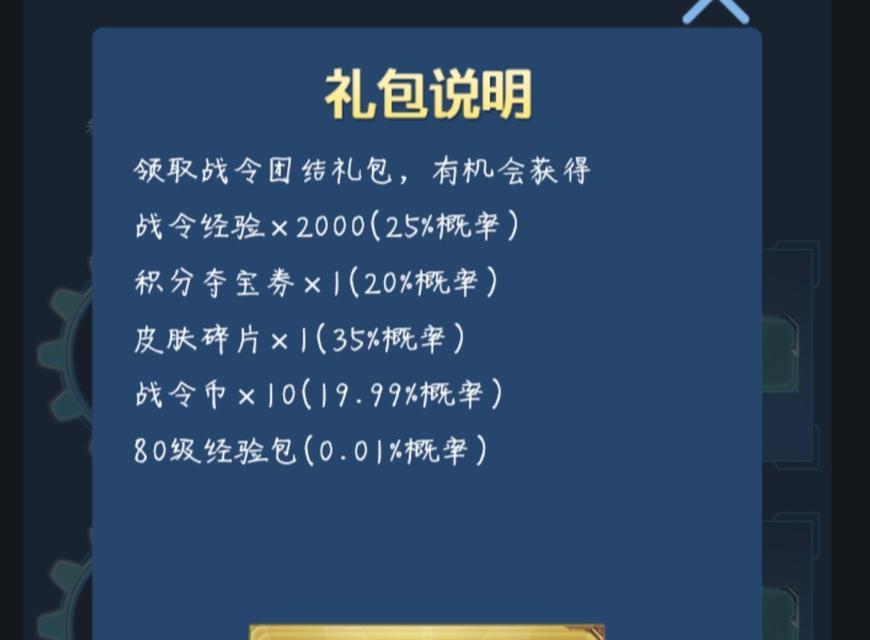 王者荣耀34战令返场价格是多少？购买流程如何？