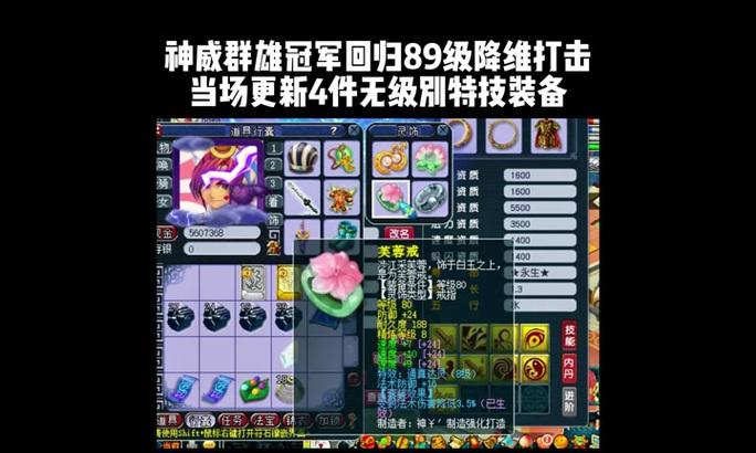 梦幻西游神威单开一天能赚多少钱？如何提高收益？