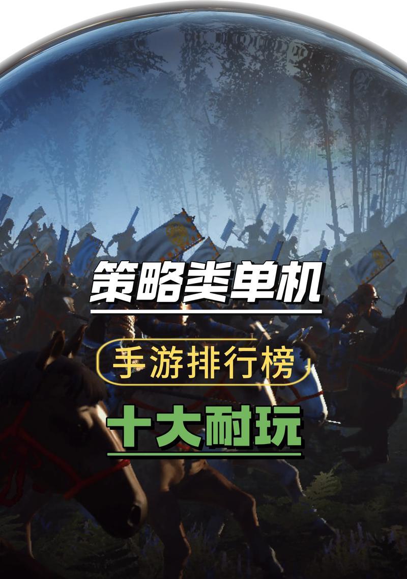 战阵题材的手游有哪些？这些游戏的特点是什么？
