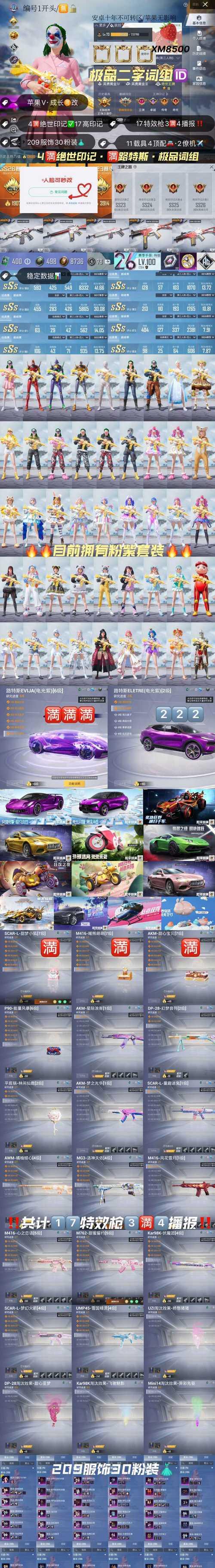 哪些手游提供免费豪车？