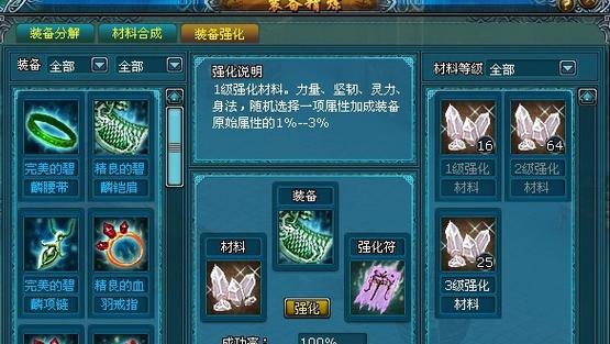 打怪掉装备的修仙手游有哪些？掉落装备的几率如何？