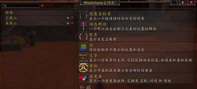 魔兽世界wa监控关闭方法？为何需要关闭wa监控？