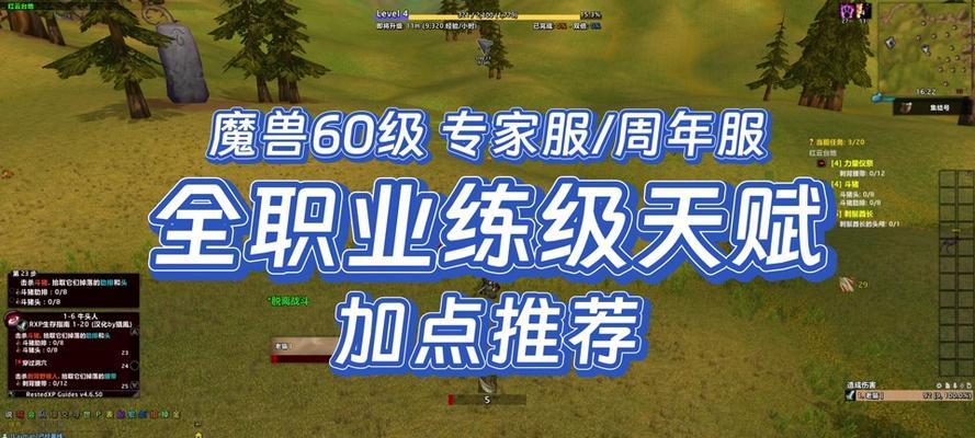 魔兽世界圣骑士玩法指南？圣骑士技能搭配建议？