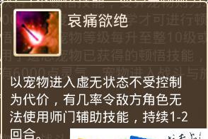 问道怎么顿悟技能？顿悟技能的方法是什么？