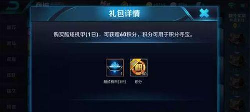 王者荣耀日攒点券成本是多少？