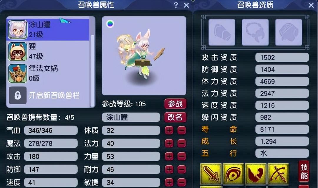 变异沙狸在梦幻西游中值多少钱？