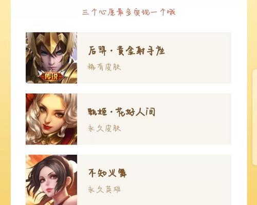 王者荣耀如何赠送皮肤给好友？