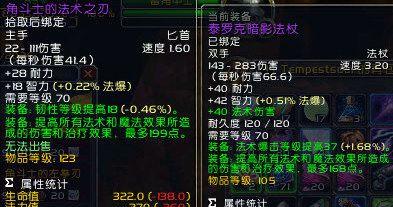 魔兽世界装备图纸制造装备的步骤是什么？
