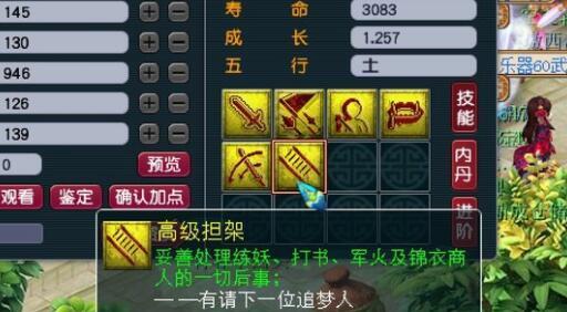 梦幻西游小号达到多少级才能购买食材？