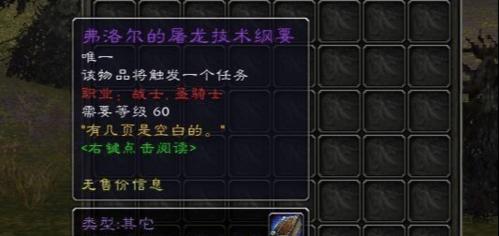 魔兽世界勘探员格恩战斗策略是什么？如何有效击败？