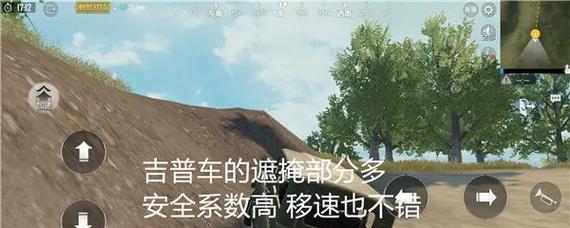 绝地求生载具自动瞄准技巧是什么？如何快速掌握？