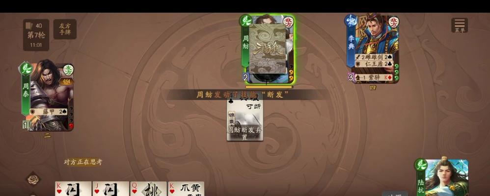 三国杀周泰死亡原因是什么？