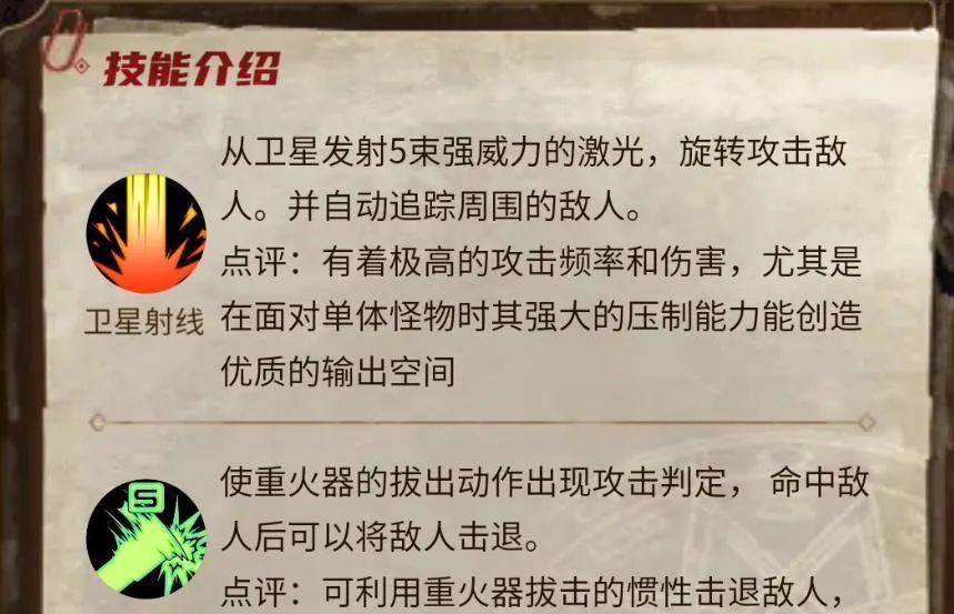 手游大枪基础属性选择指南？