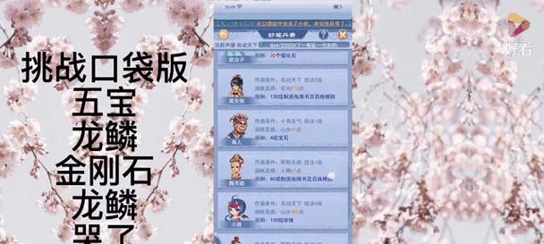 梦幻西游拆6段星辉石要花多少钱？拆卸成本是多少？
