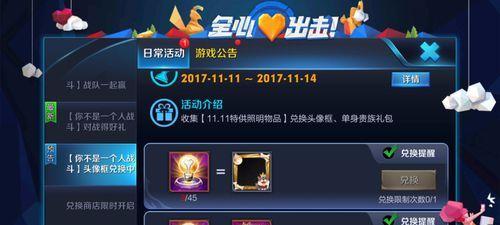 王者荣耀如何更换游戏头像？