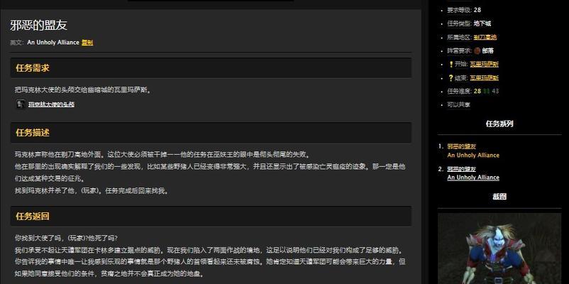 亡灵法术笔记在魔兽世界中如何使用？