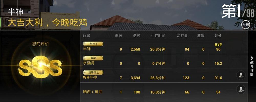 绝地求生中如何切换性别模式？男女角色有何不同？