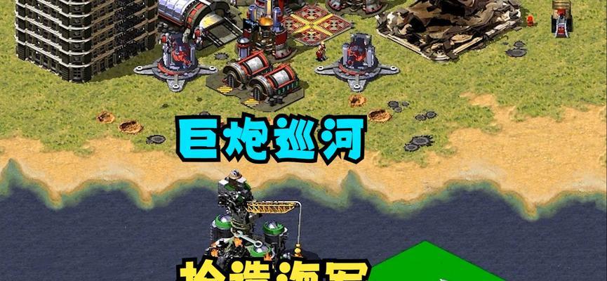 红警中空艇如何制造飞机？
