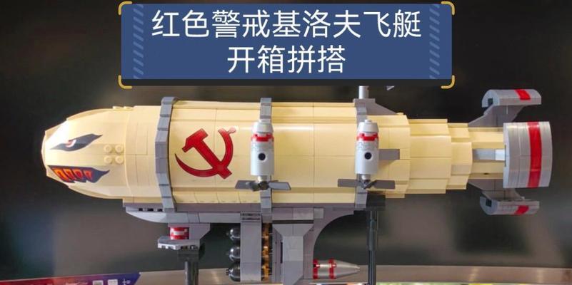 红警中空艇如何制造飞机？