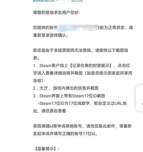 绝地求生活动邮箱使用方法是什么？
