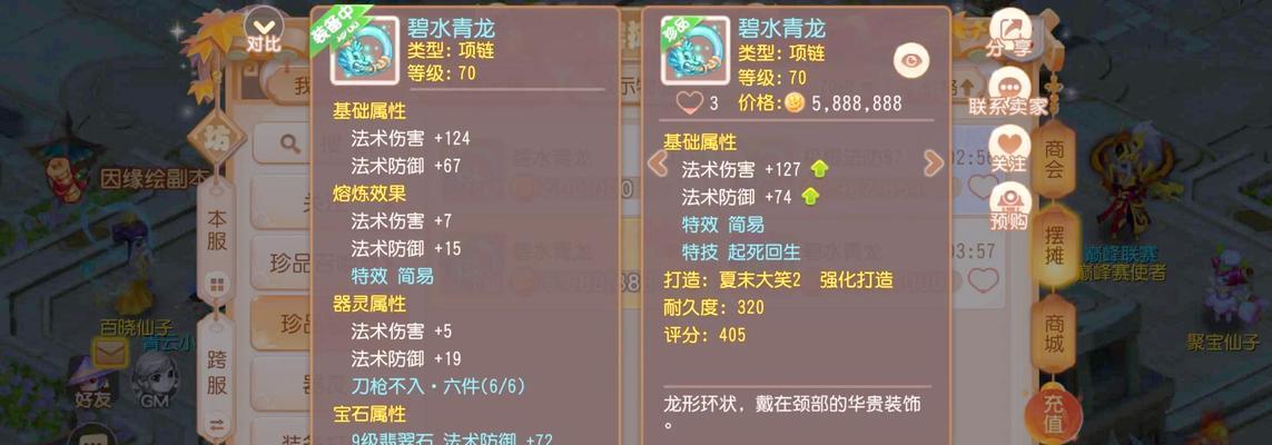 梦幻西游手游转金方法是什么？转金有什么风险？