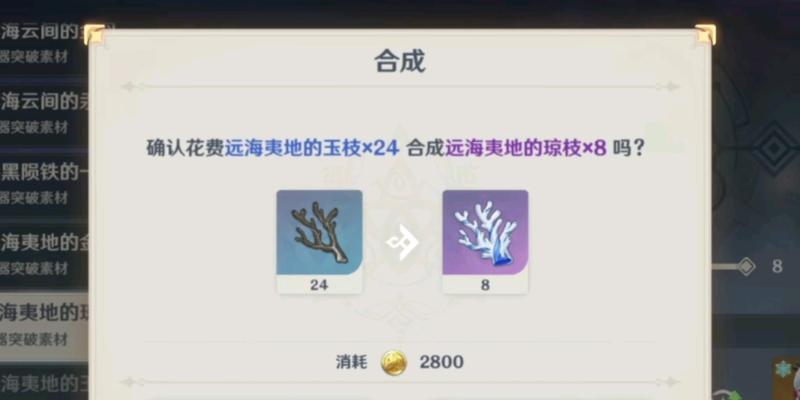原神中微型合成台如何找到？使用方法是什么？