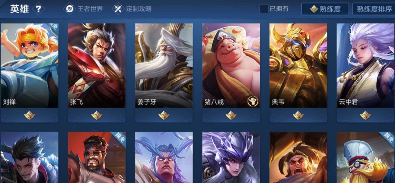 无偿帮大家上荣耀王者多少钱？服务费用是多少？