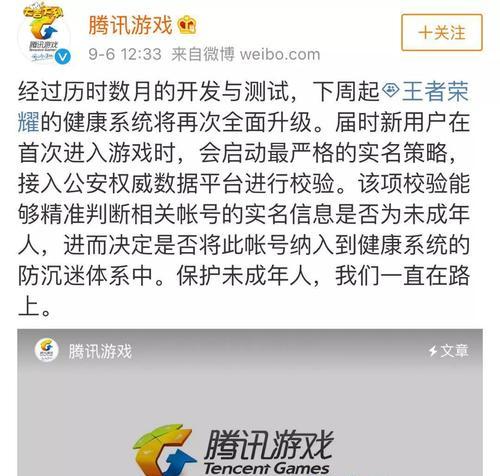 王者荣耀中的防沉迷系统如何工作？防沉迷系统的设置方法是什么？