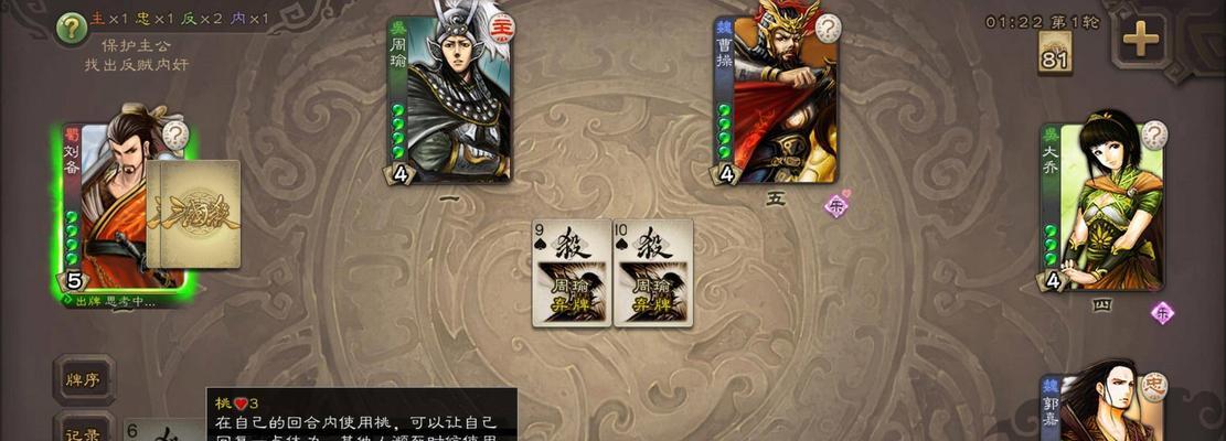 三国杀游戏规则是什么？