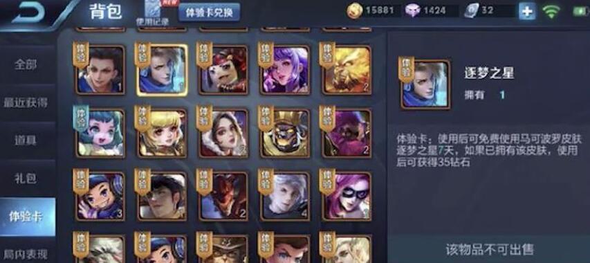 王者荣耀体验卡购买方法是什么？