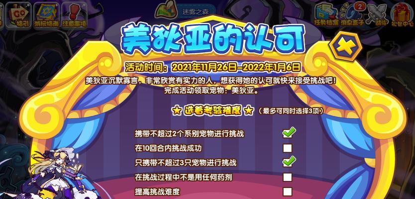 洛克王国底框获取途径有哪些？需要什么条件？