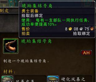 魔兽世界奇迹袋属性如何查看？