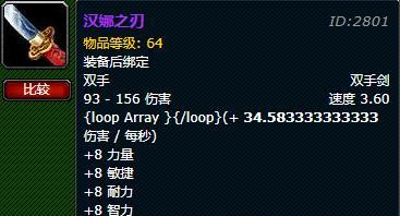 魔兽世界奇迹袋属性如何查看？