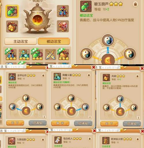 梦幻西游手游化生万象技能如何应对？策略是什么？
