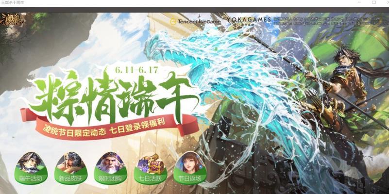 三国杀传说三国秀怎么获得？需要满足哪些条件？