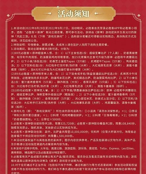 原神正版谷的销售渠道是什么？价格如何？
