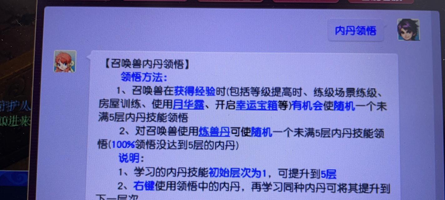 梦幻西游3级修炼需要多少经验？