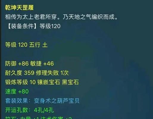梦幻西游3级修炼需要多少经验？