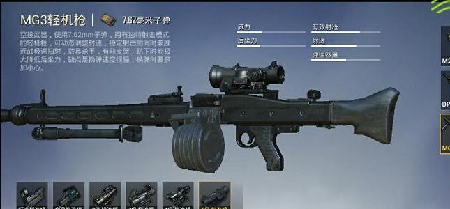 mg3皮肤获取途径是什么？如何才能得到mg3皮肤？
