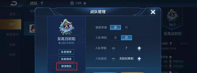 荣耀王者隐藏朋友名字的方法？
