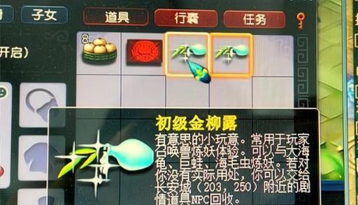 在梦幻西游中如何应对地狱之火？