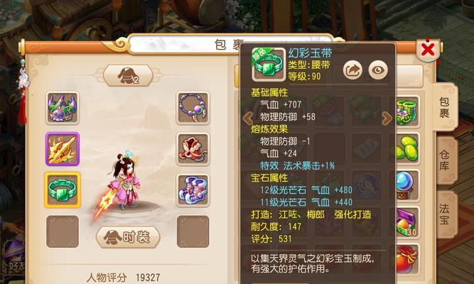 梦幻西游手机充值步骤是什么？