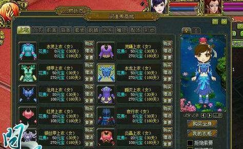 问道做装备位置怎么选？有哪些技巧？