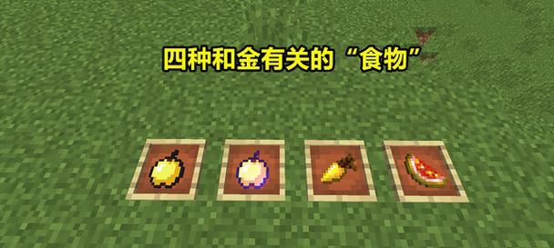 我的世界中萝卜的种植方法是什么？