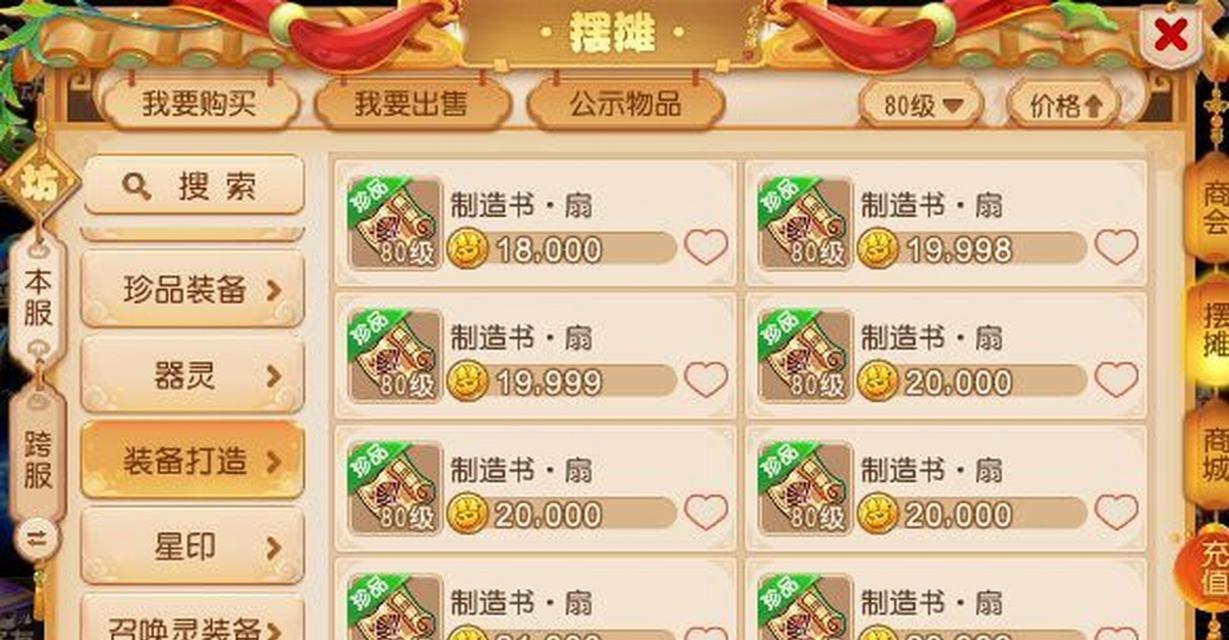 梦幻西游手游星印套装获取方法是什么？