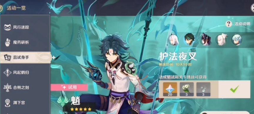 原神中遗落的魔法球位置在哪里？如何获取？